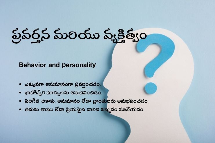 Behavior and personality