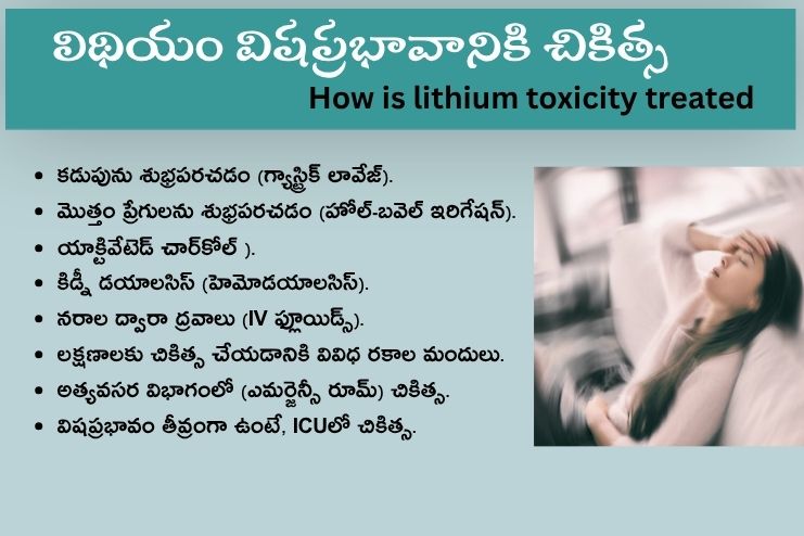 How is lithium toxicity treated