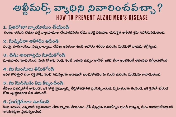 How to prevent Alzheimer’s disease