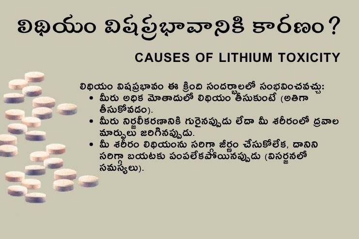 What causes lithium toxicity