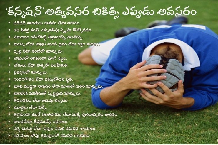 Seek emergency care