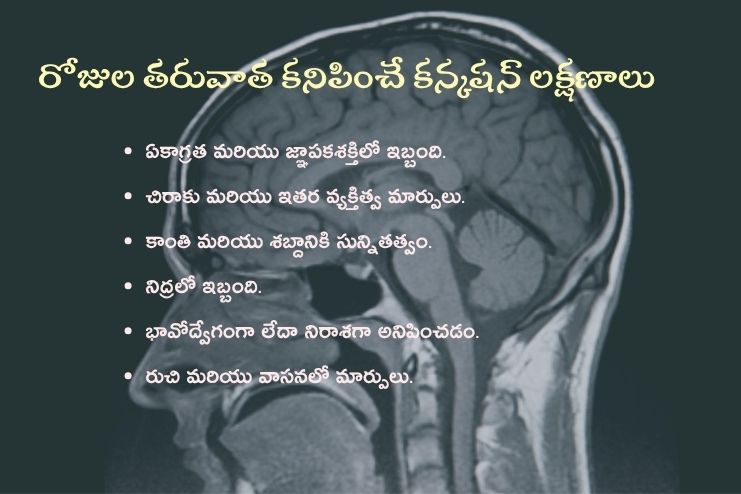 Symptoms occur days after the injury