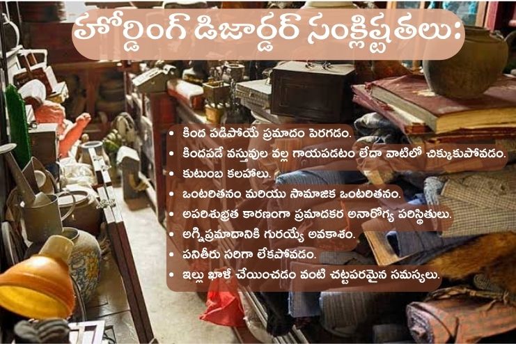 hoarding disorder complications