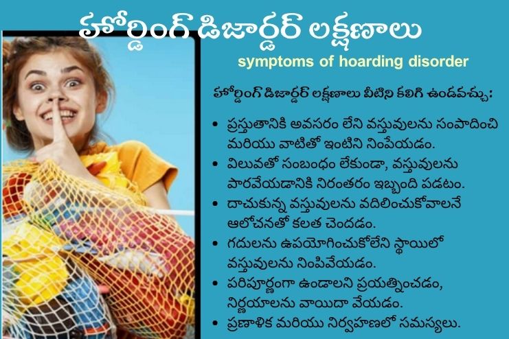 symptoms of hoarding disorder