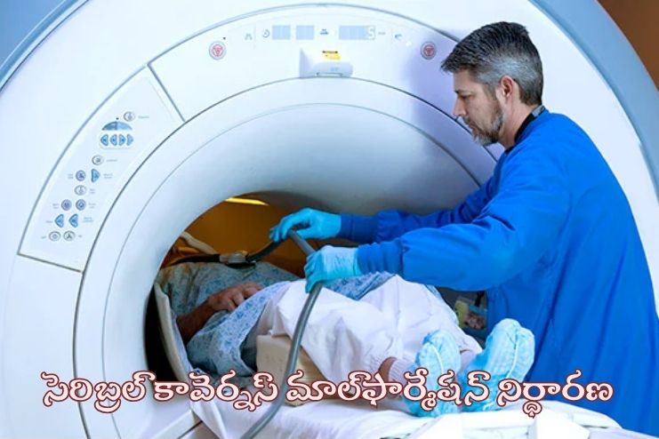 Diagnosis of CCM