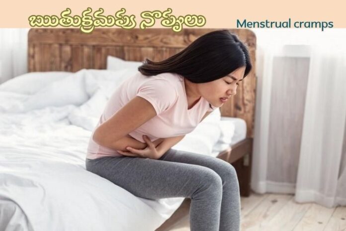 Menstrual cramps_ causes, symptoms and Treatment