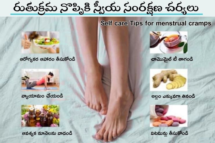 Self care