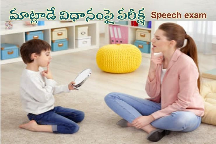 Speech exam