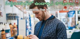 మల్టీవిటమిన్లో తప్పనిసరిగా ఉండాల్సిన పోషకాలు - Essential Nutrients Your Multivitamin Must Include indegrents of multivitamin