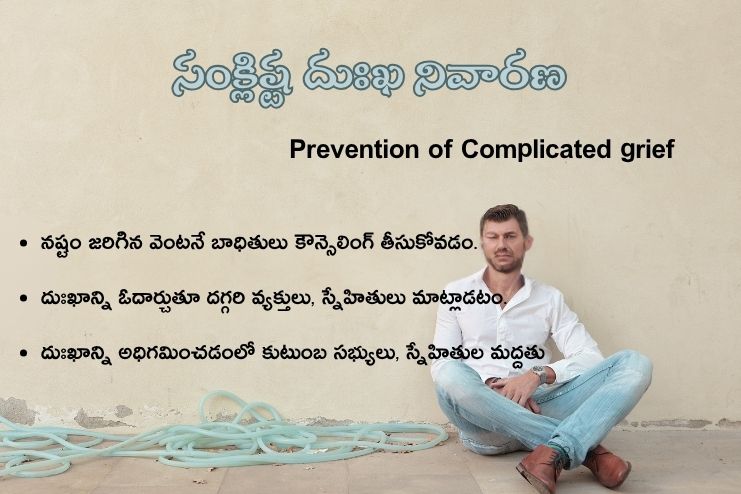 prevention