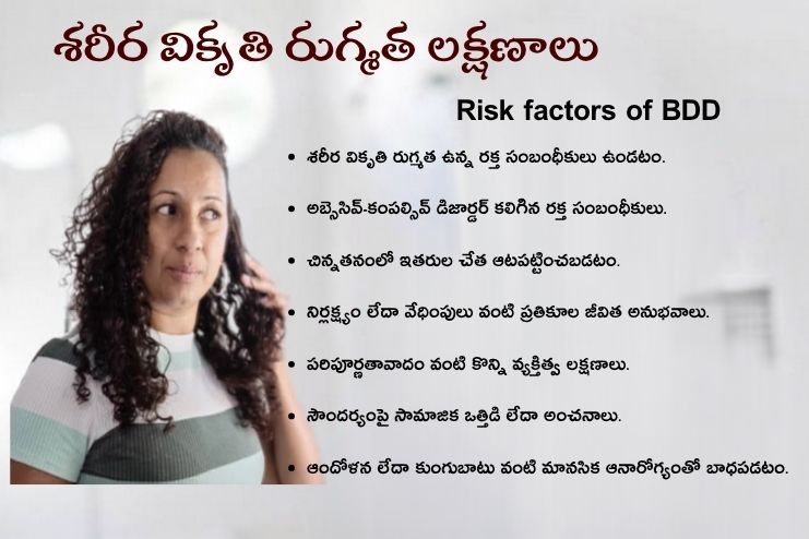 Risk factors of BDD